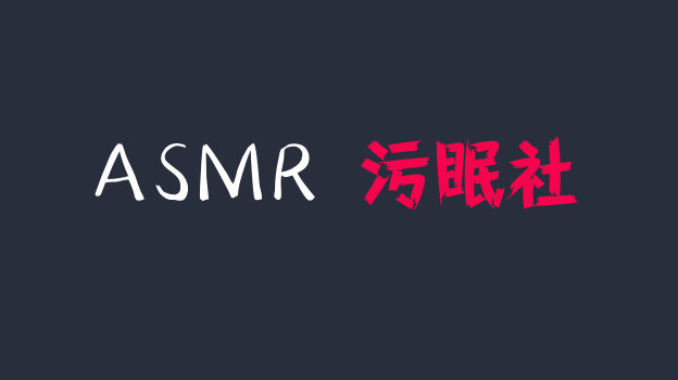 Yoonying 会员ASMR 被限制在黑暗的地窖里